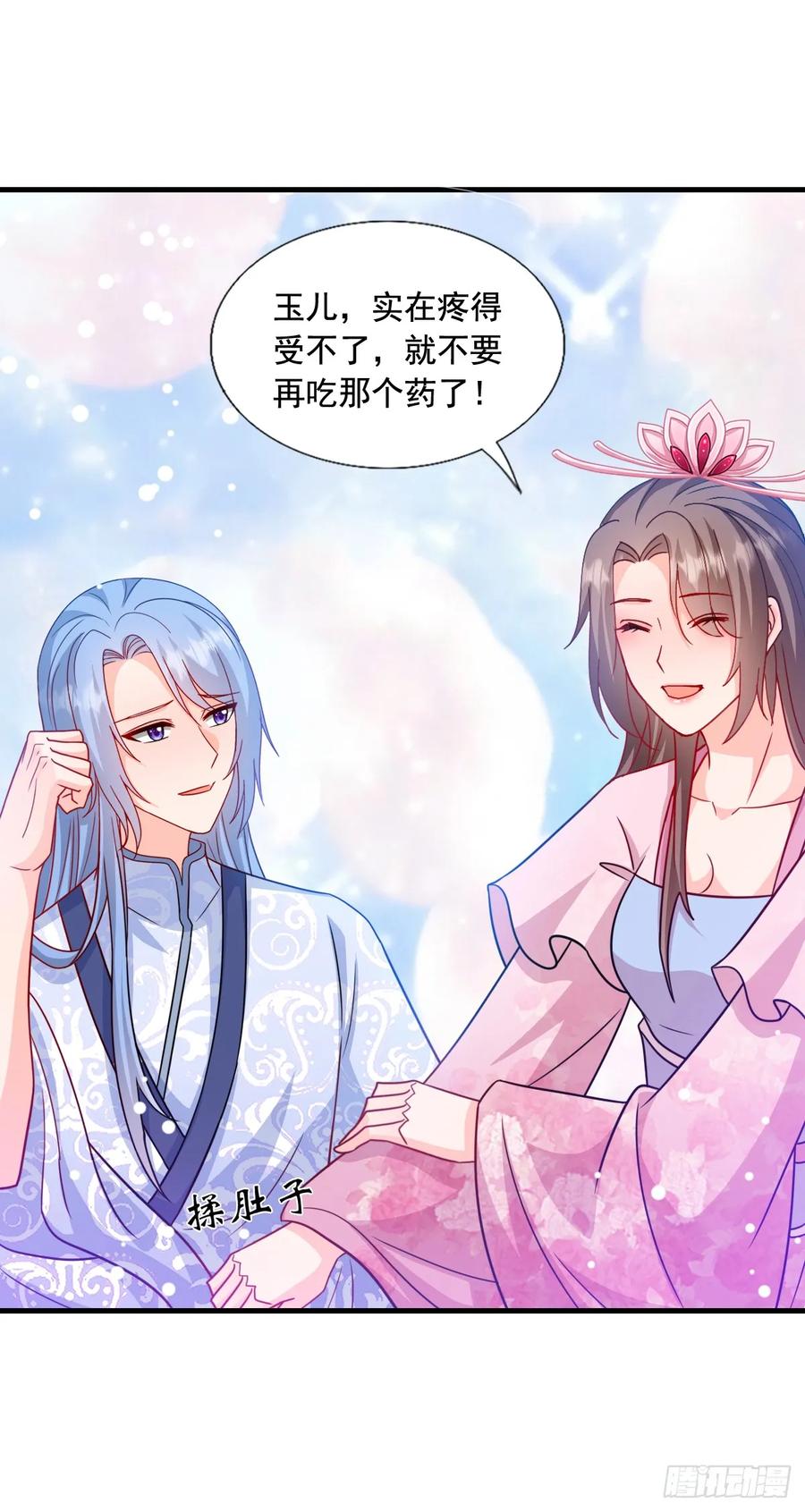 《女尊帝国之朕的倾世男妃们》第3—13话 万年蟒蛇胆 第30页