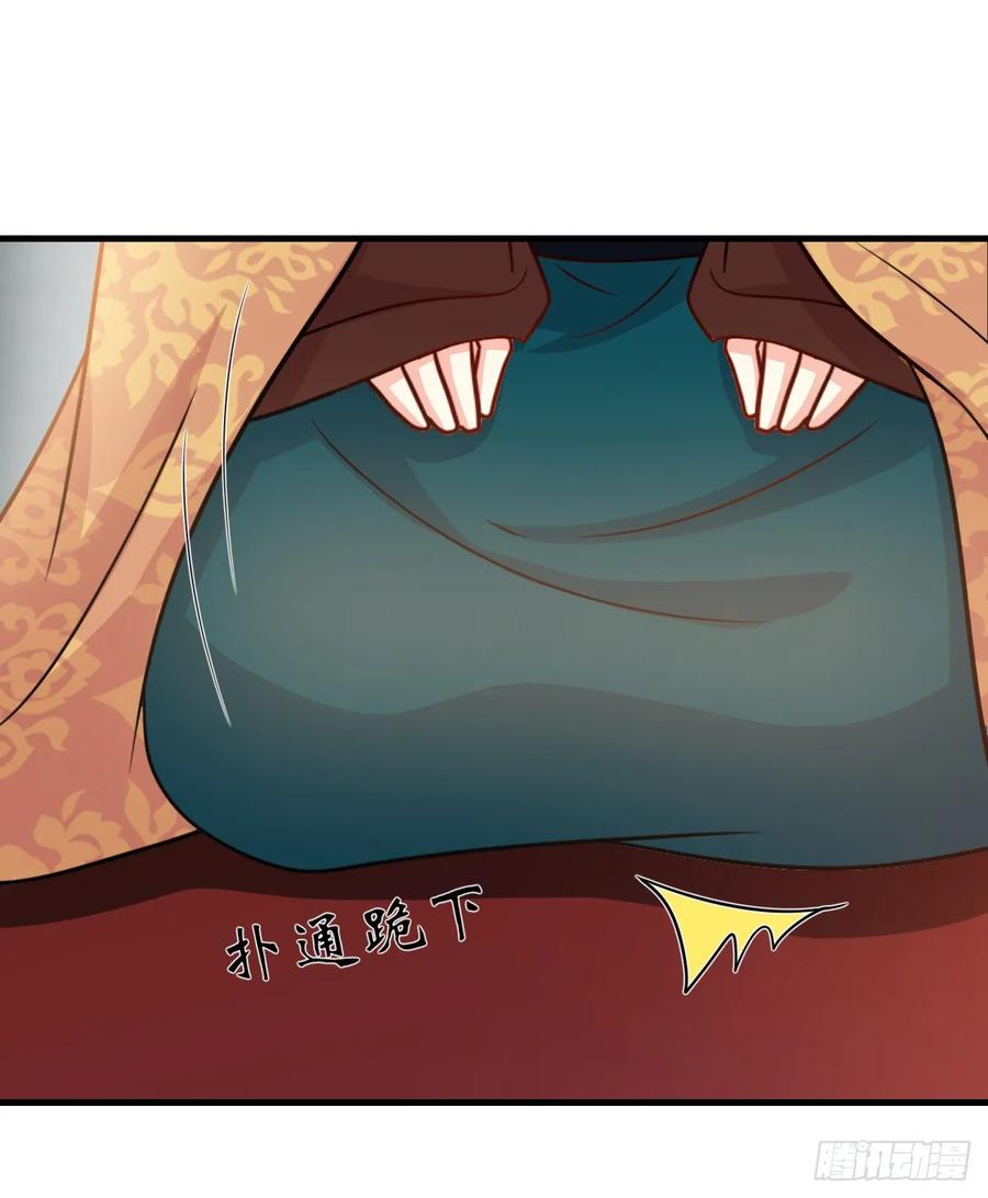 《女尊帝国之朕的倾世男妃们》第3—13话 万年蟒蛇胆 第6页