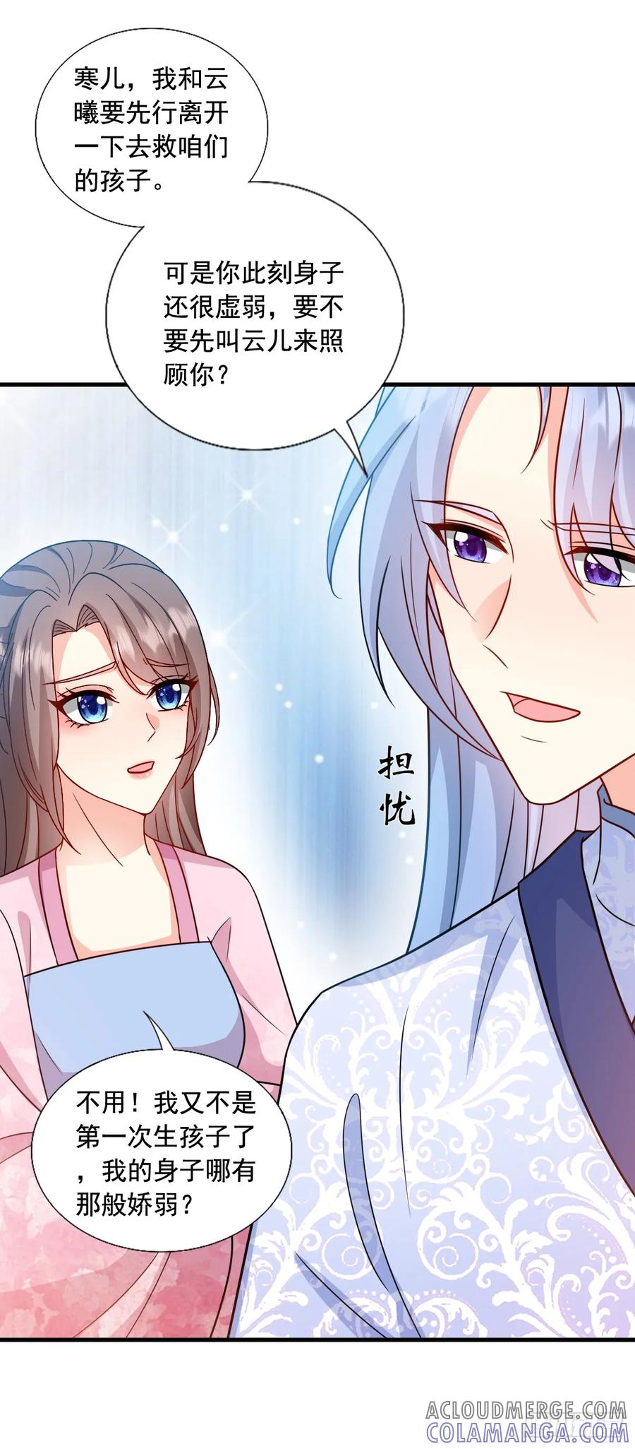 《女尊帝国之朕的倾世男妃们》第3—13话 万年蟒蛇胆 第3页