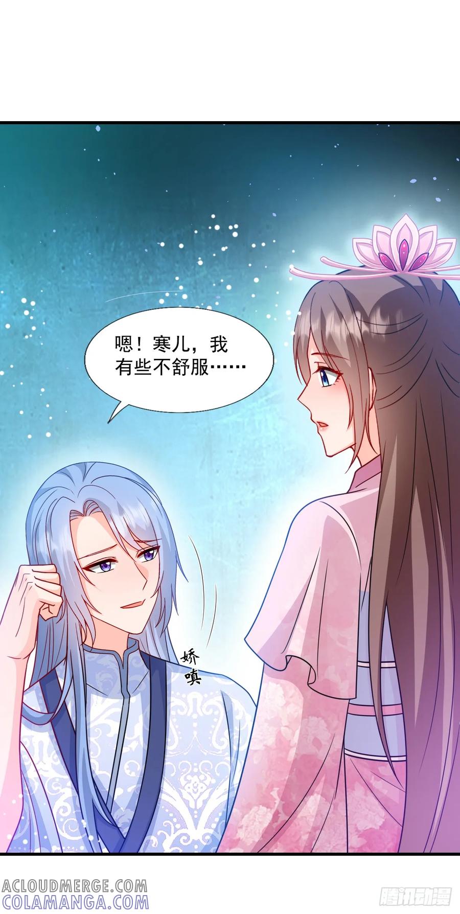 《女尊帝国之朕的倾世男妃们》第3—13话 万年蟒蛇胆 第29页