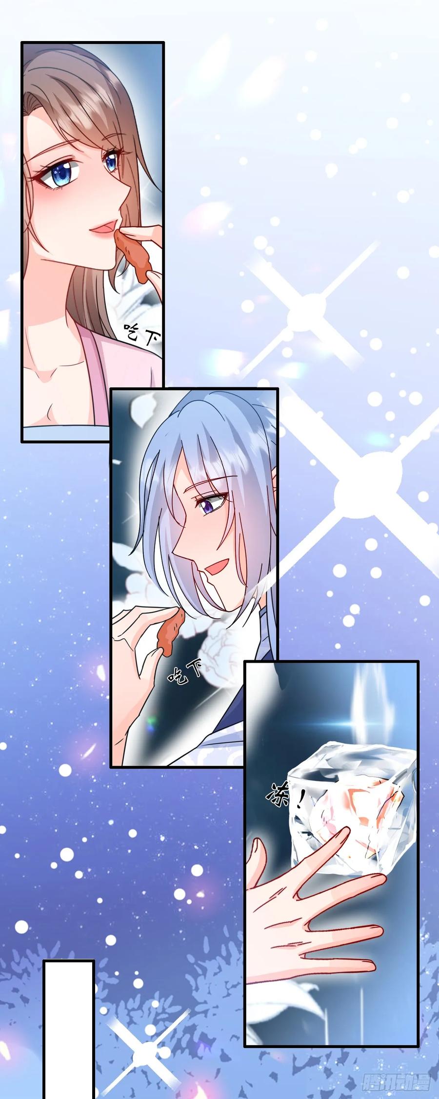 《女尊帝国之朕的倾世男妃们》第3—13话 万年蟒蛇胆 第26页