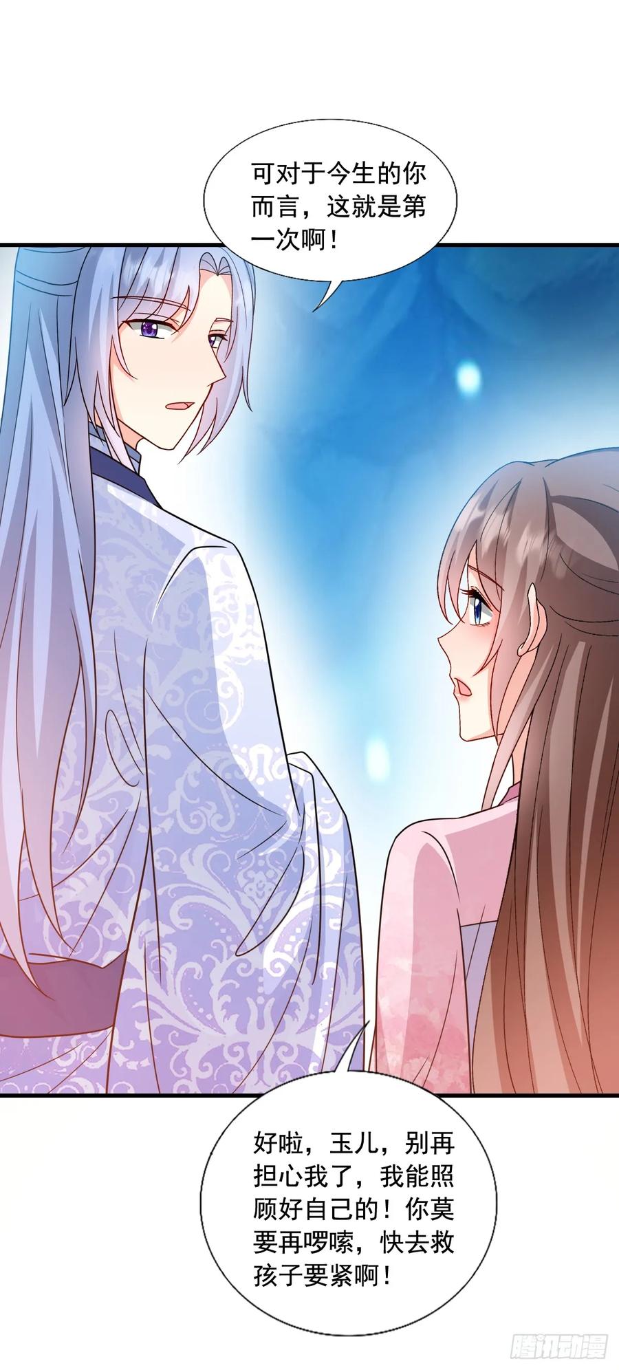 《女尊帝国之朕的倾世男妃们》第3—13话 万年蟒蛇胆 第4页
