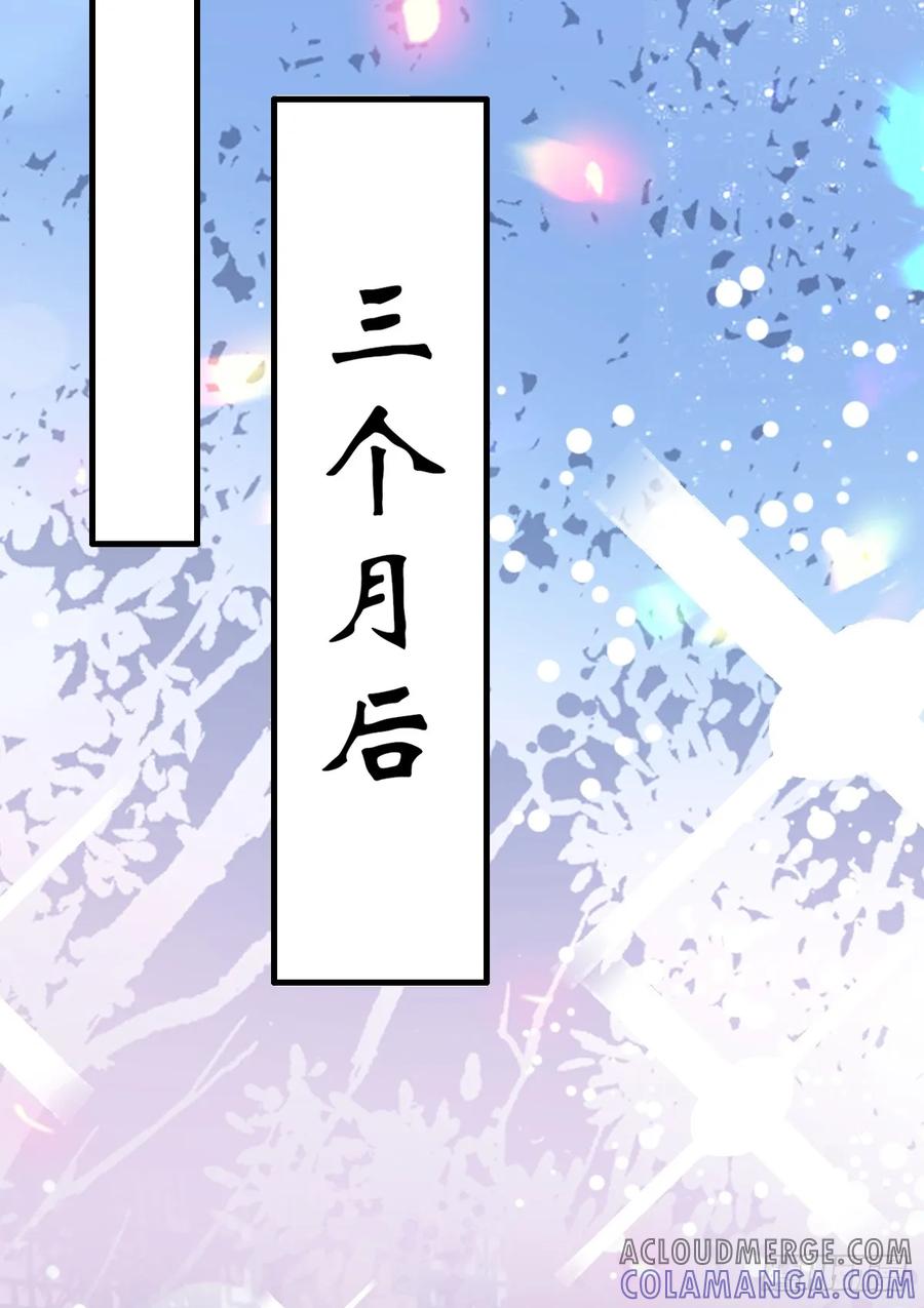 《女尊帝国之朕的倾世男妃们》第3—13话 万年蟒蛇胆 第27页