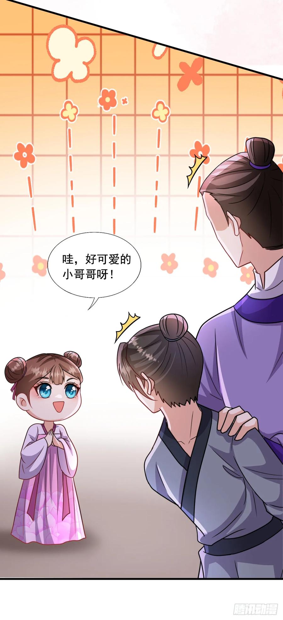 《女尊帝国之朕的倾世男妃们》第3—14话 七岁男童闯皇宫 第10页