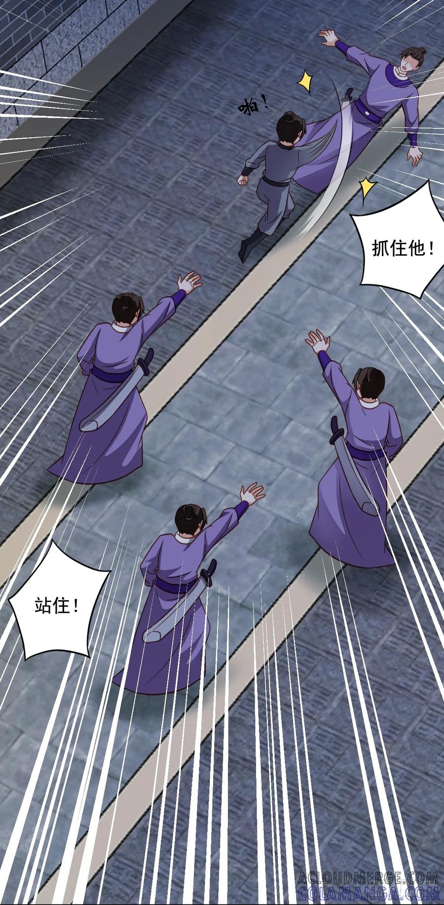 《女尊帝国之朕的倾世男妃们》第3—14话 七岁男童闯皇宫 第5页