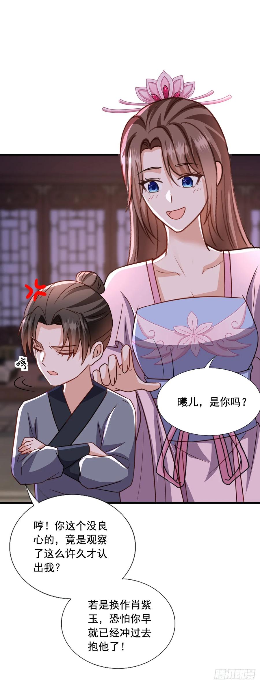 《女尊帝国之朕的倾世男妃们》第3—14话 七岁男童闯皇宫 第16页