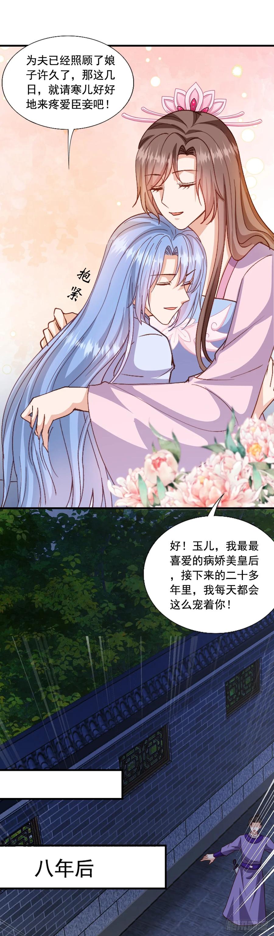 《女尊帝国之朕的倾世男妃们》第3—14话 七岁男童闯皇宫 第4页