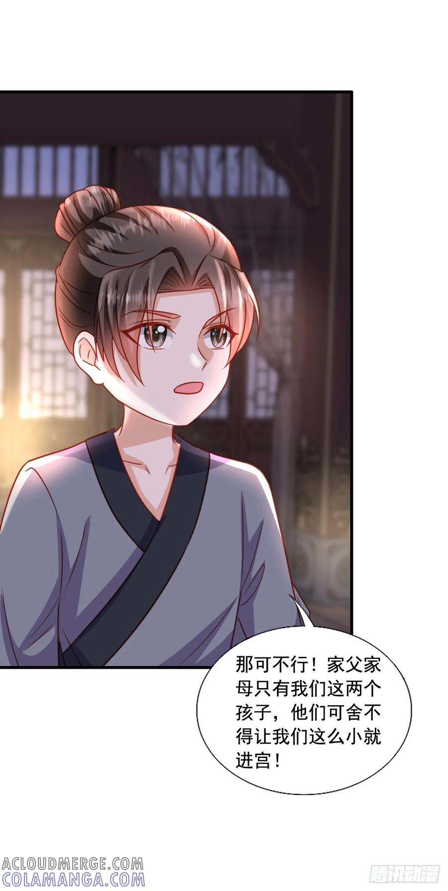 《女尊帝国之朕的倾世男妃们》第3—14话 七岁男童闯皇宫 第27页
