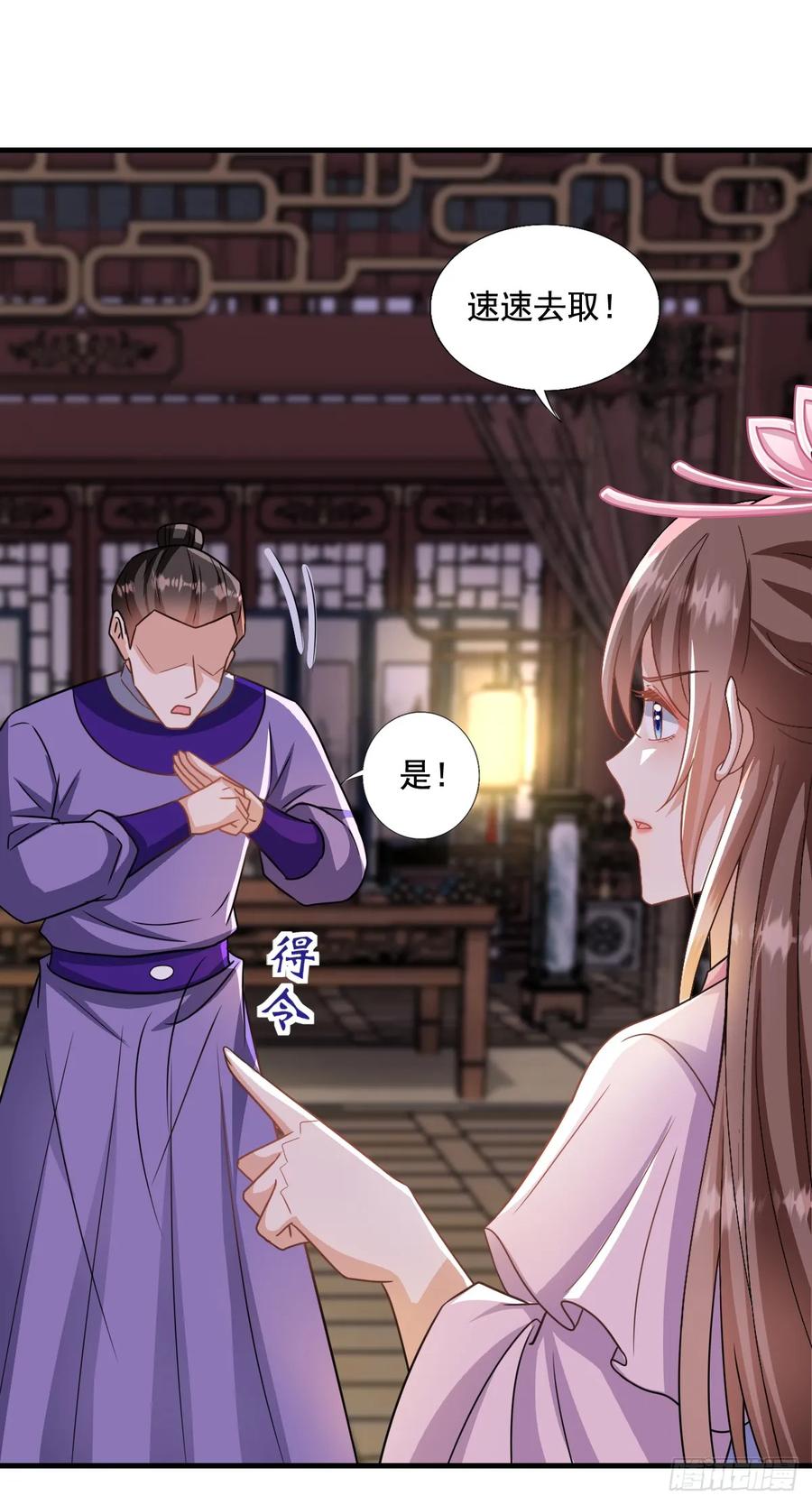 《女尊帝国之朕的倾世男妃们》第3—14话 七岁男童闯皇宫 第20页