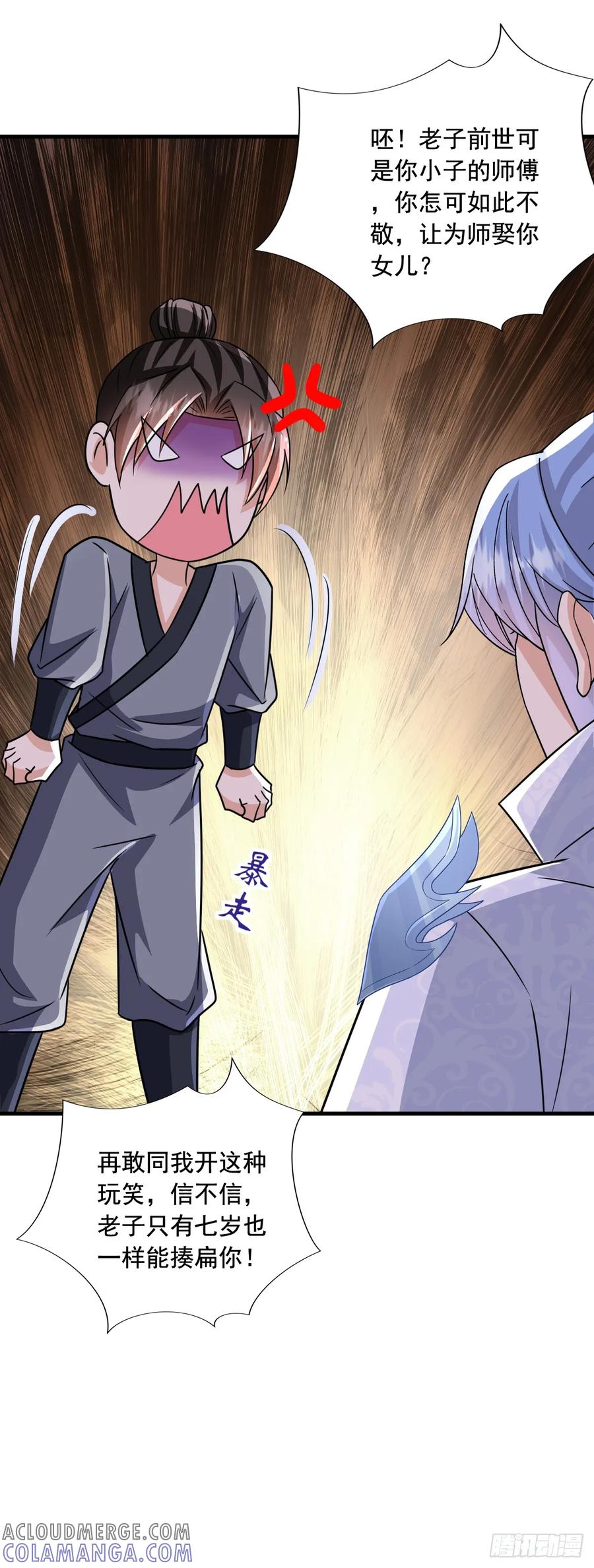 《女尊帝国之朕的倾世男妃们》第3—14话 七岁男童闯皇宫 第25页