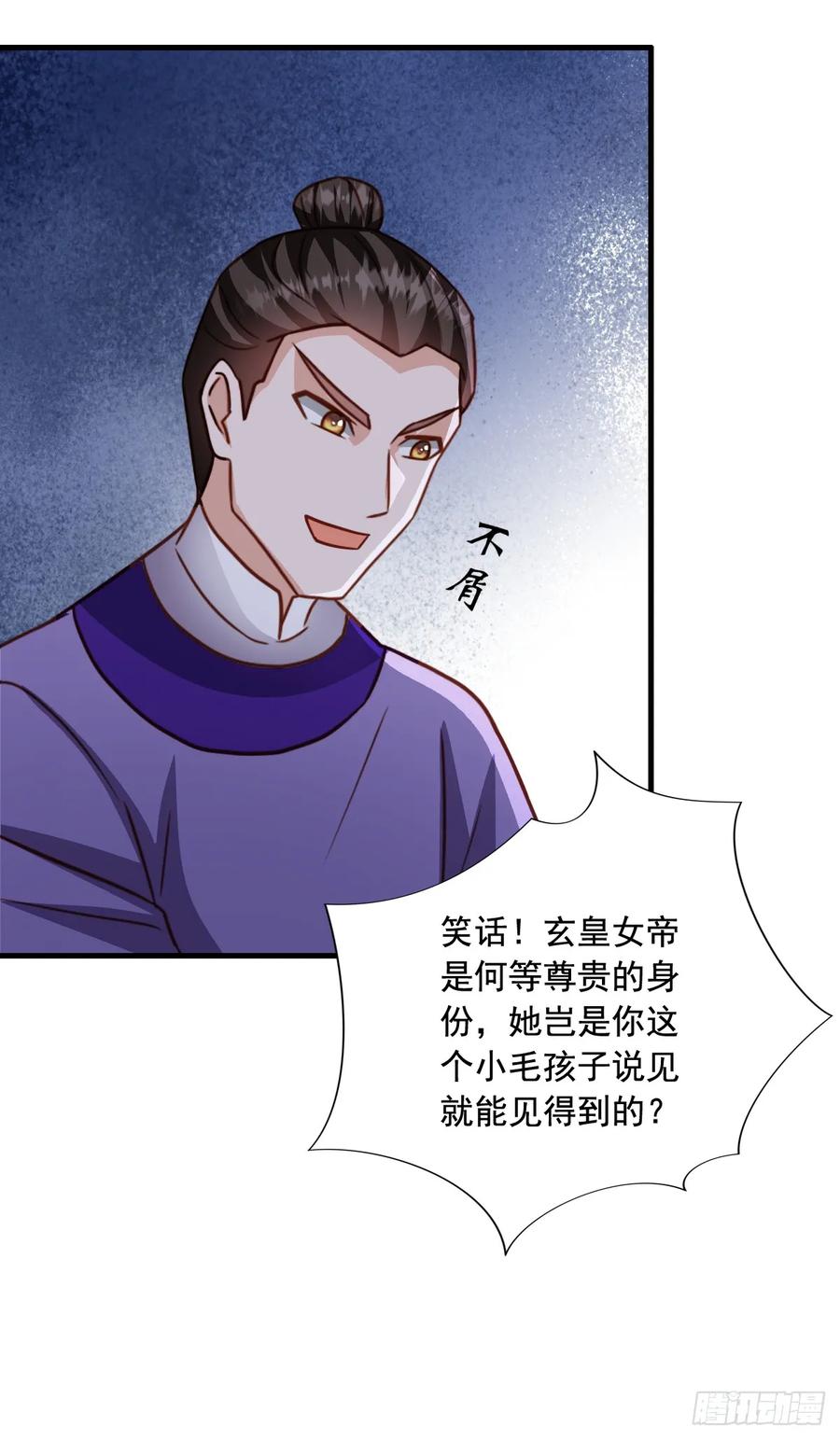 《女尊帝国之朕的倾世男妃们》第3—14话 七岁男童闯皇宫 第8页