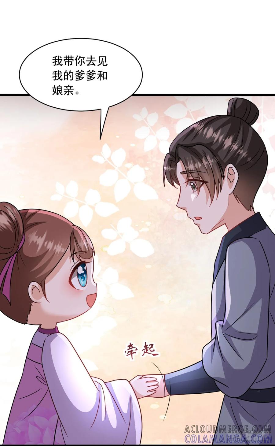 《女尊帝国之朕的倾世男妃们》第3—14话 七岁男童闯皇宫 第11页