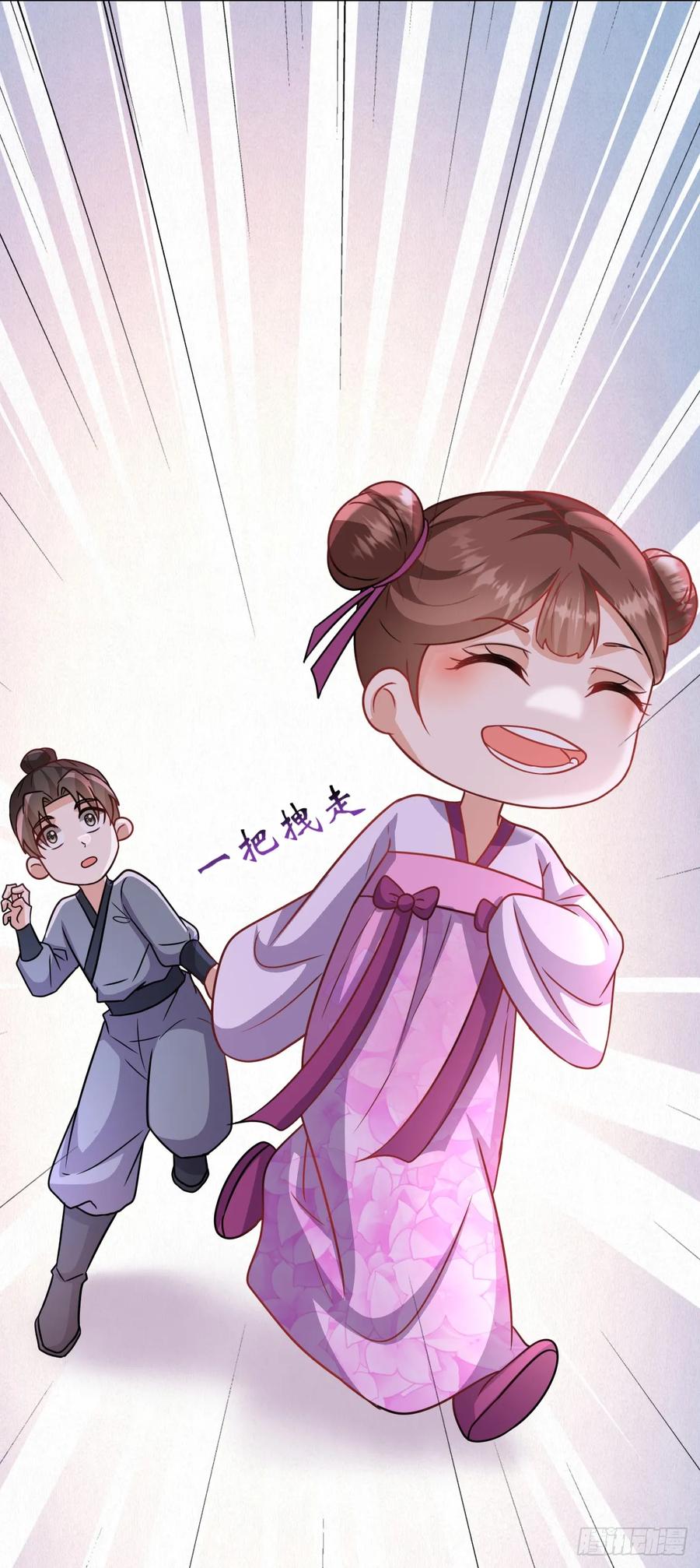 《女尊帝国之朕的倾世男妃们》第3—14话 七岁男童闯皇宫 第12页