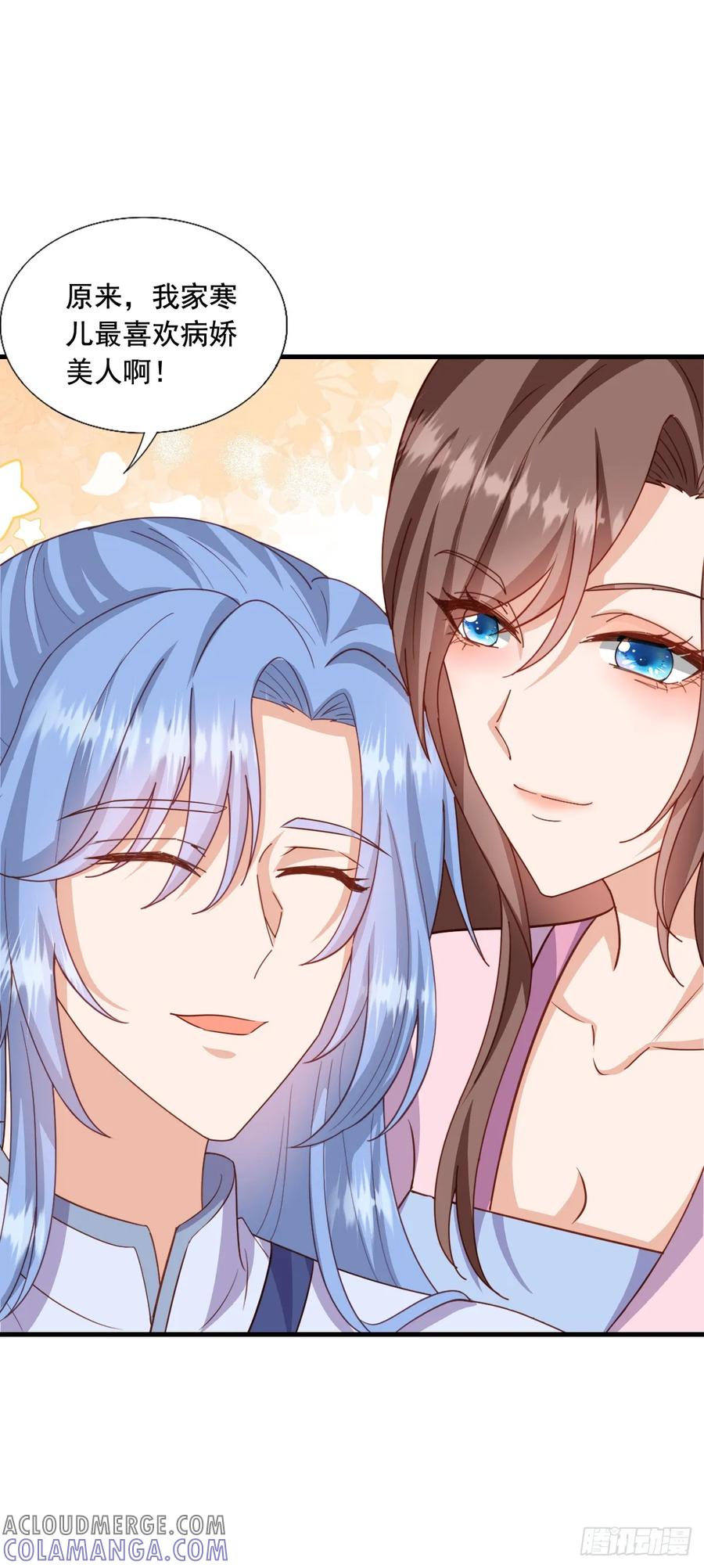 《女尊帝国之朕的倾世男妃们》第3—14话 七岁男童闯皇宫 第3页