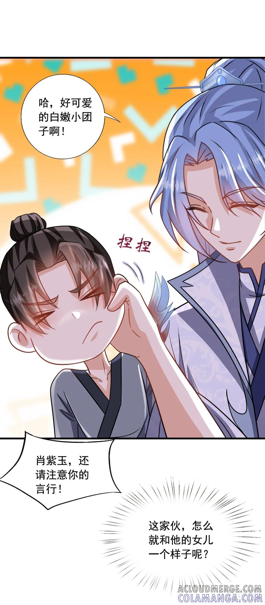 《女尊帝国之朕的倾世男妃们》第3—14话 七岁男童闯皇宫 第23页