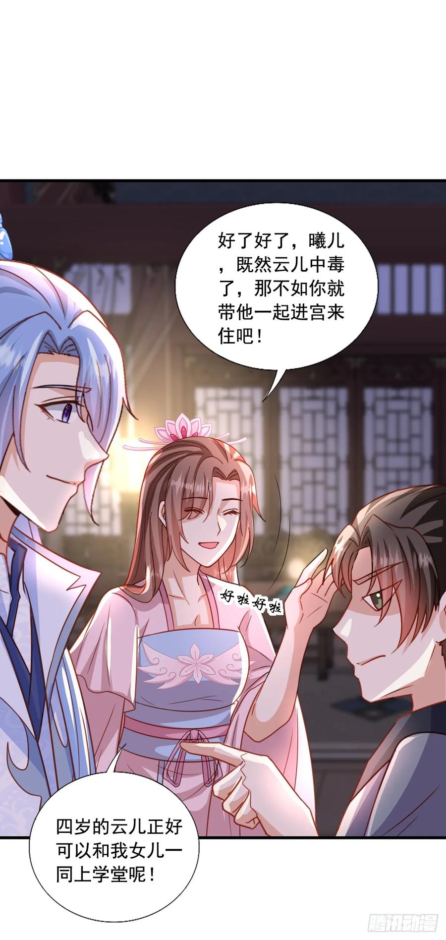 《女尊帝国之朕的倾世男妃们》第3—14话 七岁男童闯皇宫 第26页