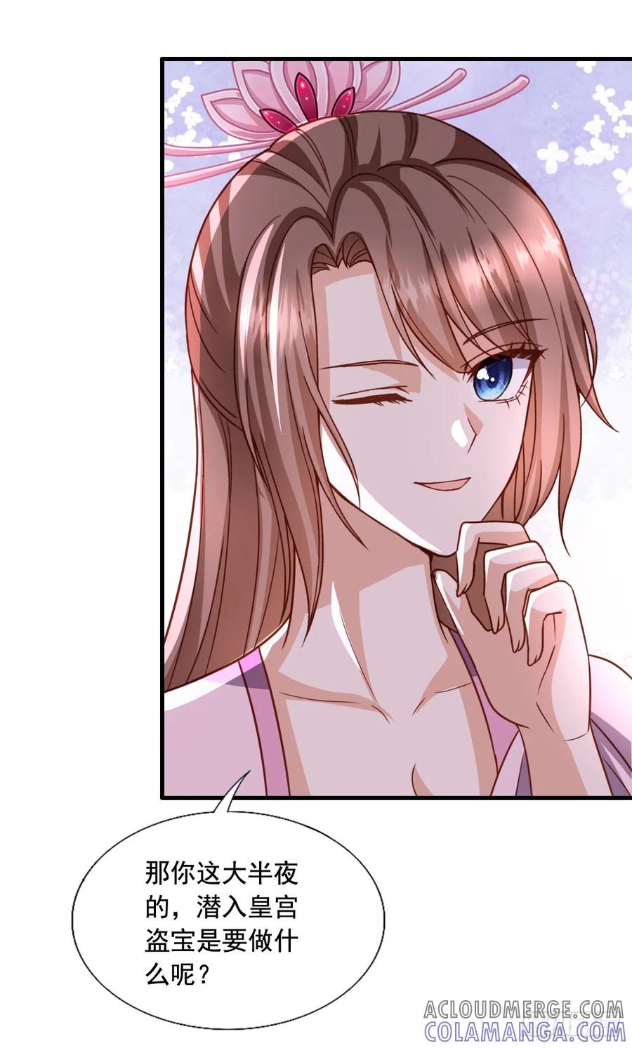 《女尊帝国之朕的倾世男妃们》第3—14话 七岁男童闯皇宫 第17页
