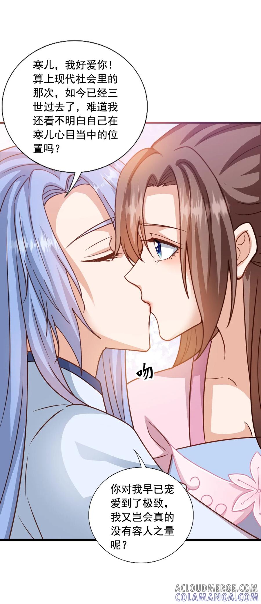 《女尊帝国之朕的倾世男妃们》第3—15话 肖紫玉怀孕下江南 第27页