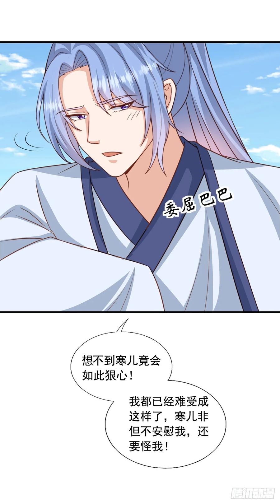 《女尊帝国之朕的倾世男妃们》第3—15话 肖紫玉怀孕下江南 第34页
