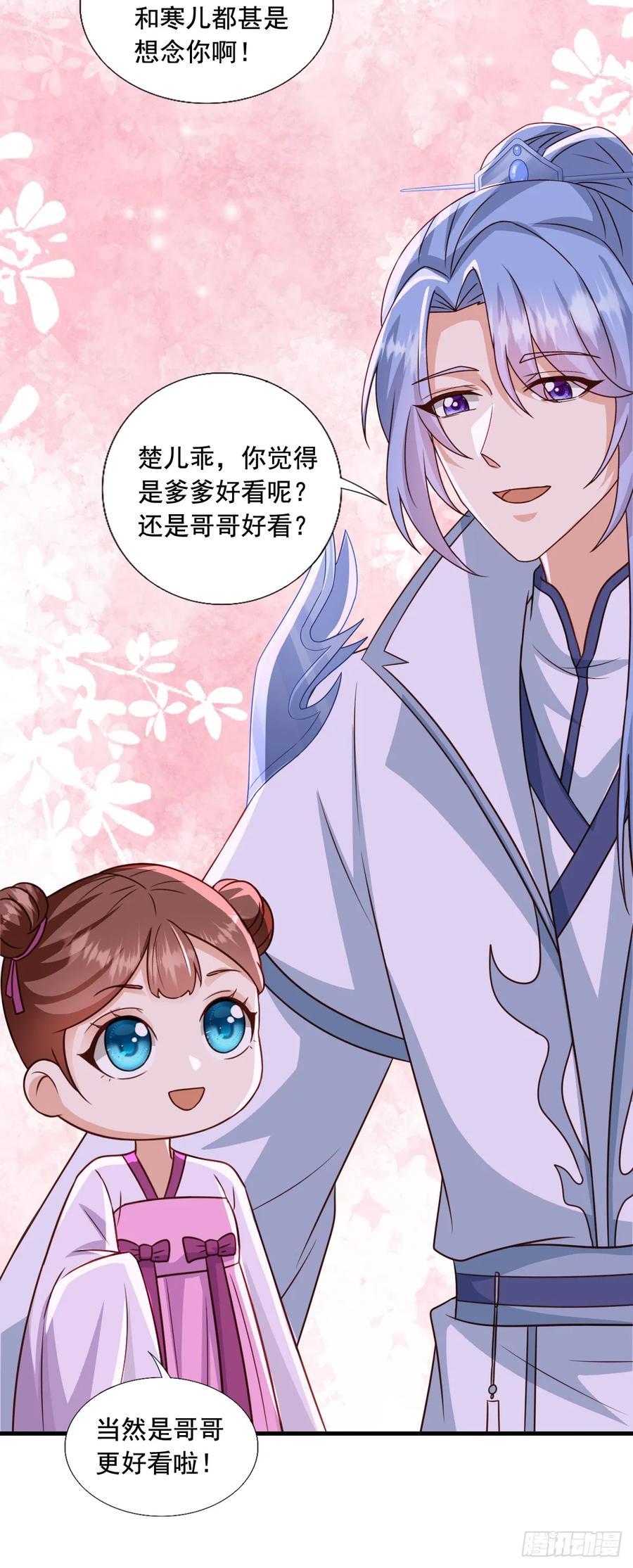 《女尊帝国之朕的倾世男妃们》第3—15话 肖紫玉怀孕下江南 第4页