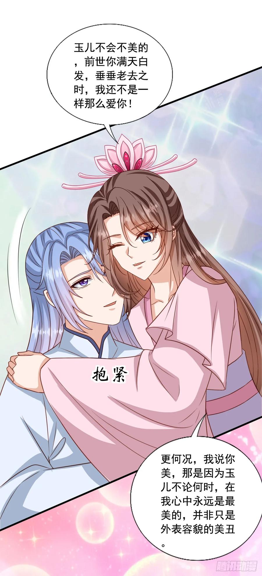 《女尊帝国之朕的倾世男妃们》第3—15话 肖紫玉怀孕下江南 第30页