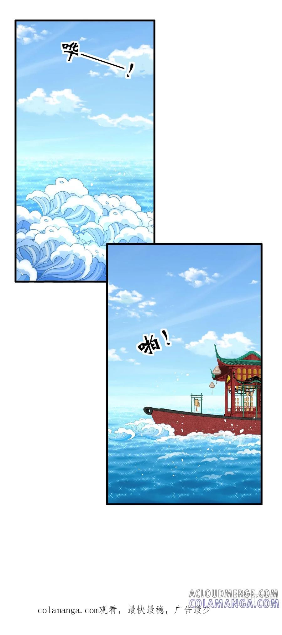 《女尊帝国之朕的倾世男妃们》第3—15话 肖紫玉怀孕下江南 第35页