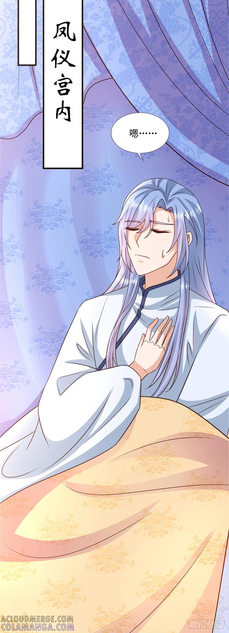《女尊帝国之朕的倾世男妃们》第3—15话 肖紫玉怀孕下江南 第13页