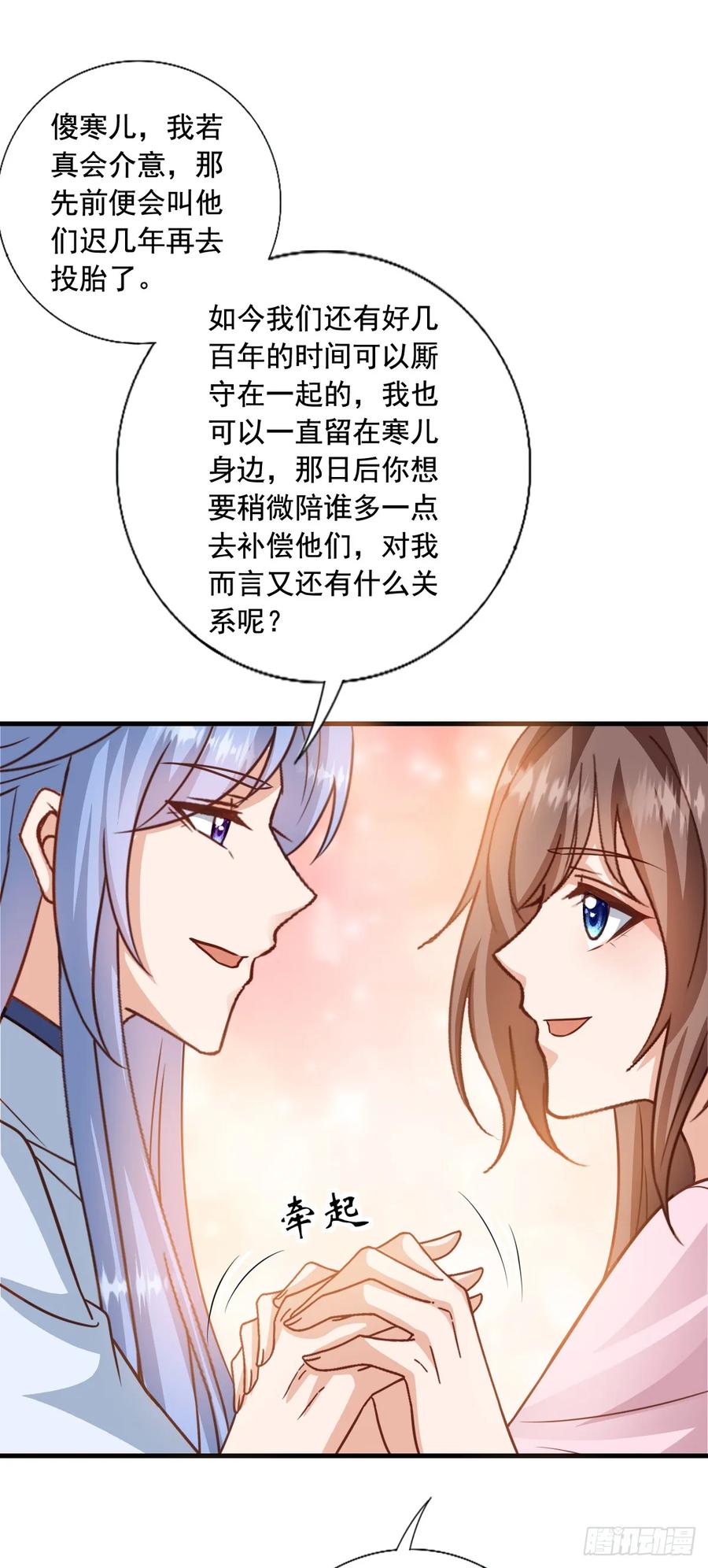 《女尊帝国之朕的倾世男妃们》第3—15话 肖紫玉怀孕下江南 第22页