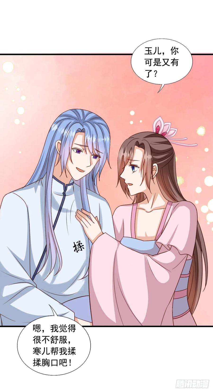 《女尊帝国之朕的倾世男妃们》第3—15话 肖紫玉怀孕下江南 第16页