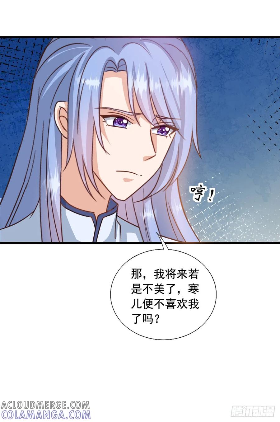 《女尊帝国之朕的倾世男妃们》第3—15话 肖紫玉怀孕下江南 第29页