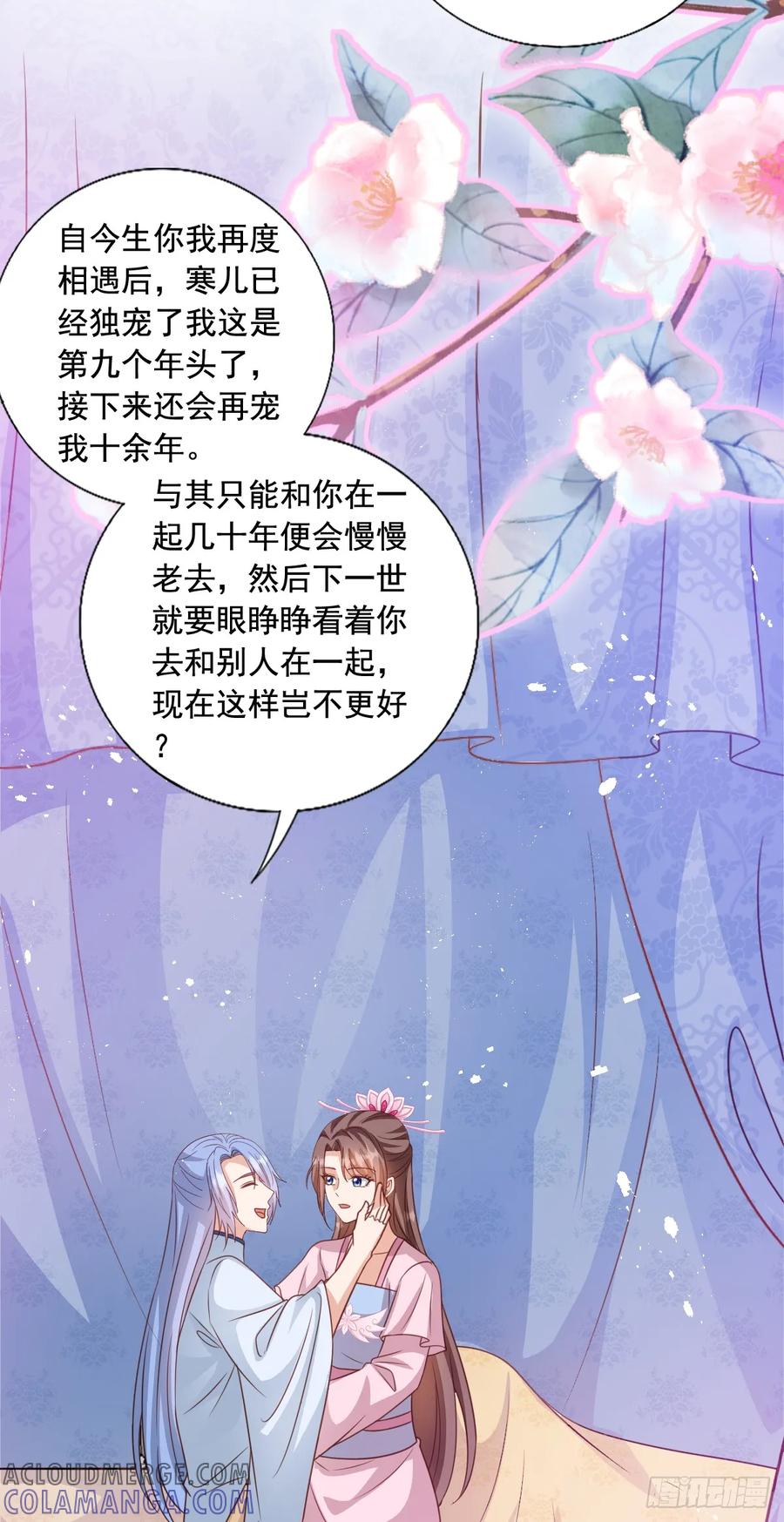 《女尊帝国之朕的倾世男妃们》第3—15话 肖紫玉怀孕下江南 第25页