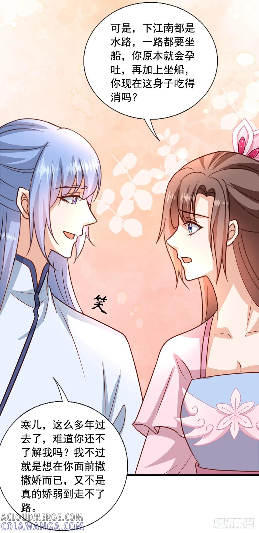 《女尊帝国之朕的倾世男妃们》第3—15话 肖紫玉怀孕下江南 第19页