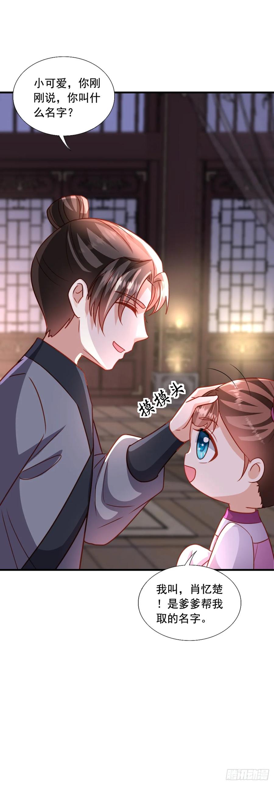 《女尊帝国之朕的倾世男妃们》第3—15话 肖紫玉怀孕下江南 第2页