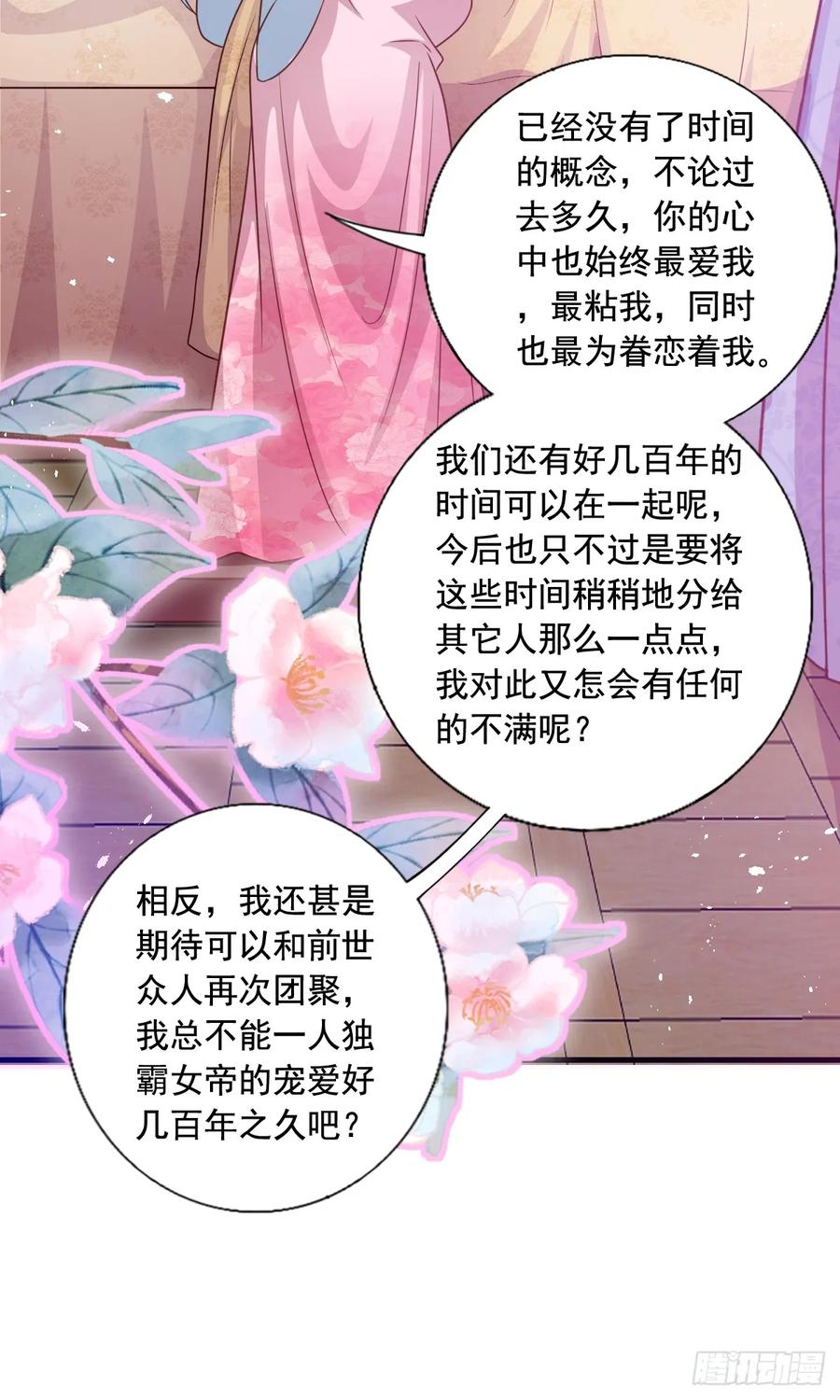 《女尊帝国之朕的倾世男妃们》第3—15话 肖紫玉怀孕下江南 第26页
