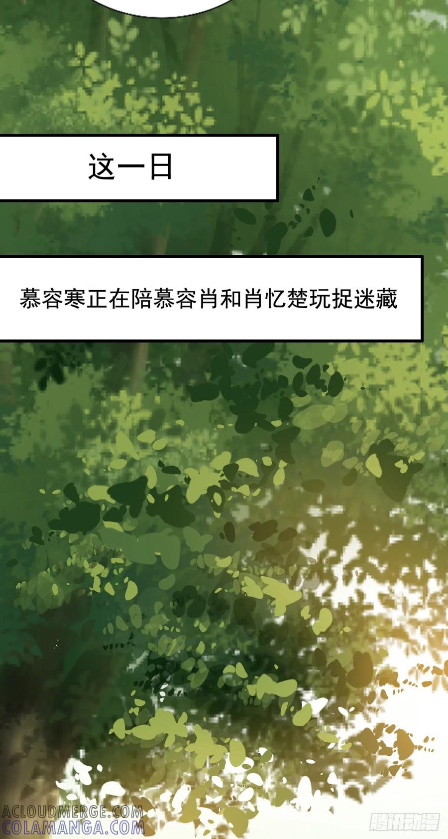 《女尊帝国之朕的倾世男妃们》第3—15话 肖紫玉怀孕下江南 第7页