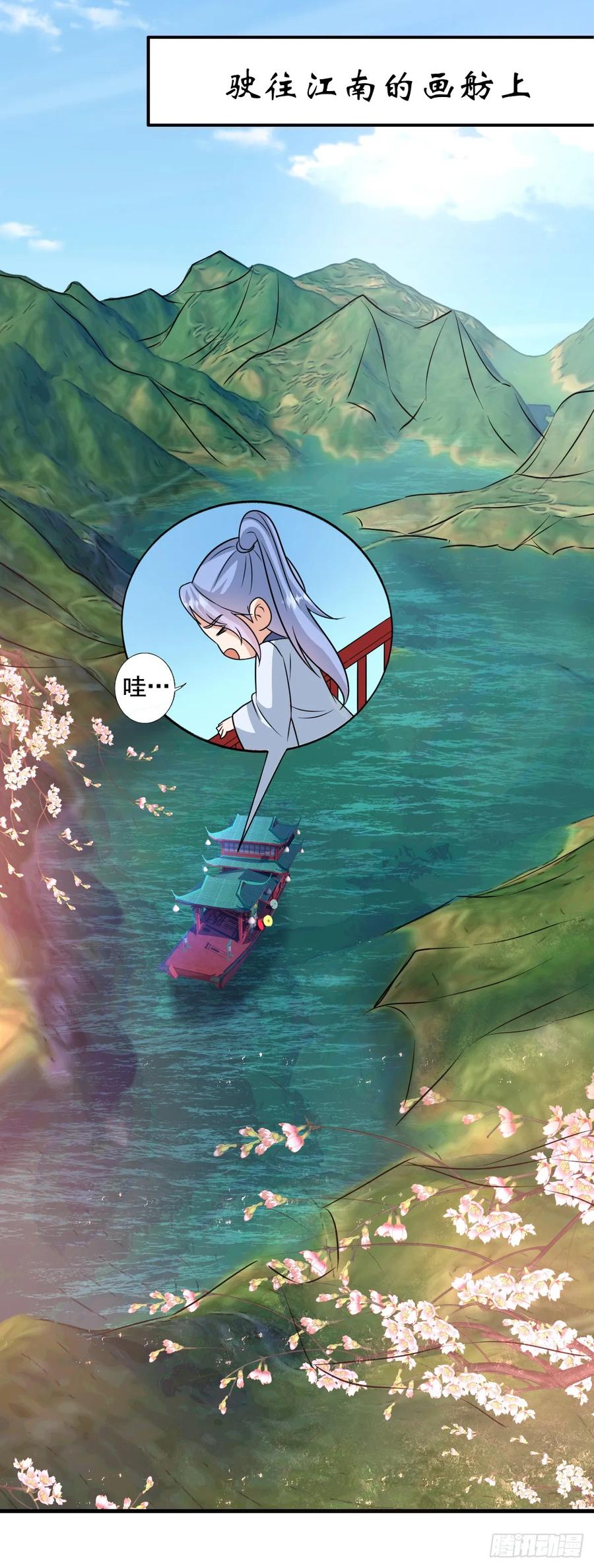 《女尊帝国之朕的倾世男妃们》第3—15话 肖紫玉怀孕下江南 第32页