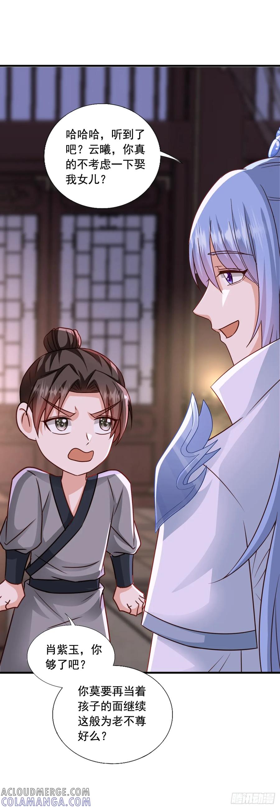 《女尊帝国之朕的倾世男妃们》第3—15话 肖紫玉怀孕下江南 第5页