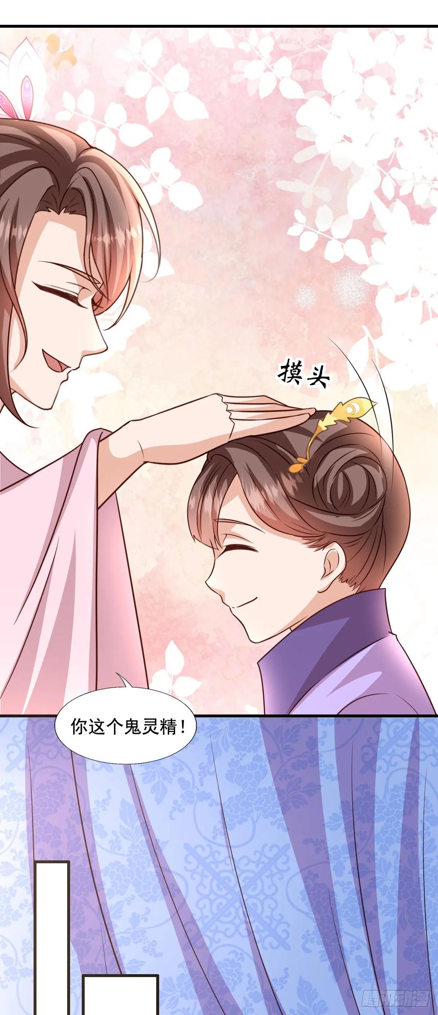 《女尊帝国之朕的倾世男妃们》第3—15话 肖紫玉怀孕下江南 第12页
