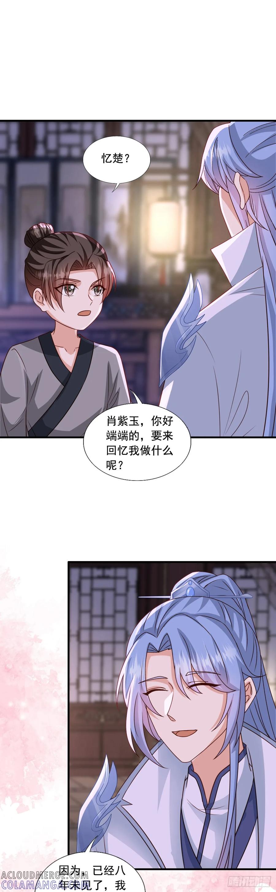 《女尊帝国之朕的倾世男妃们》第3—15话 肖紫玉怀孕下江南 第3页