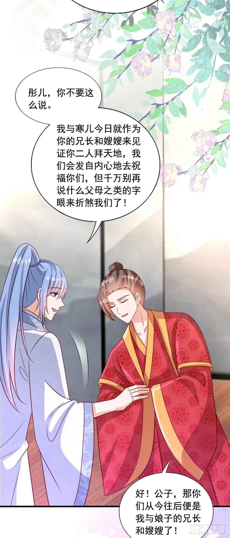 《女尊帝国之朕的倾世男妃们》第3—16话 惊艳四座 第30页