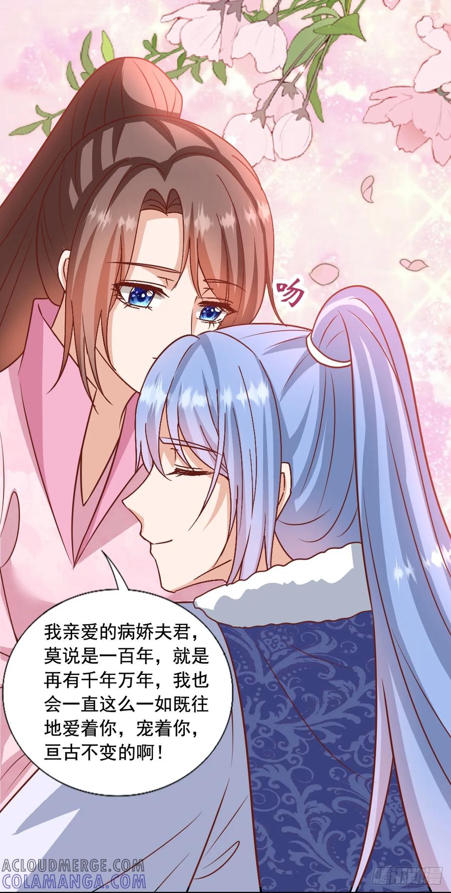 《女尊帝国之朕的倾世男妃们》第3—16话 惊艳四座 第23页