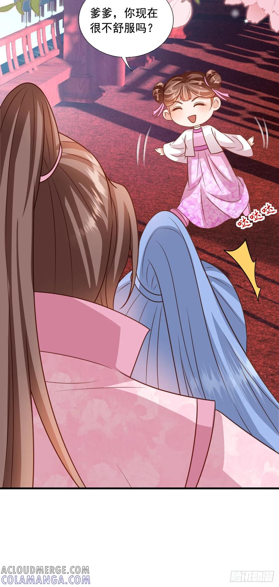 《女尊帝国之朕的倾世男妃们》第3—16话 惊艳四座 第7页