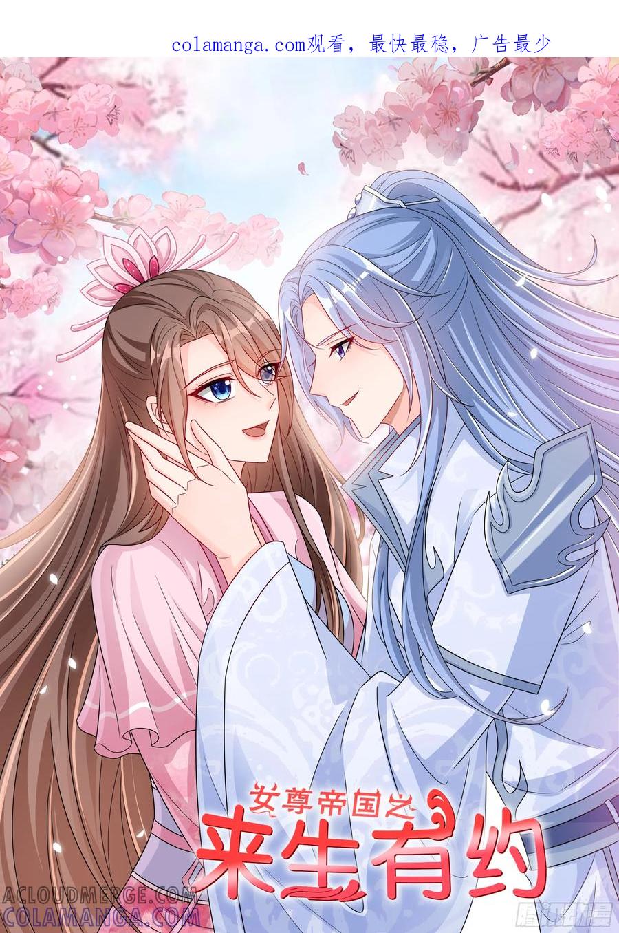 《女尊帝国之朕的倾世男妃们》第3—16话 惊艳四座 第1页
