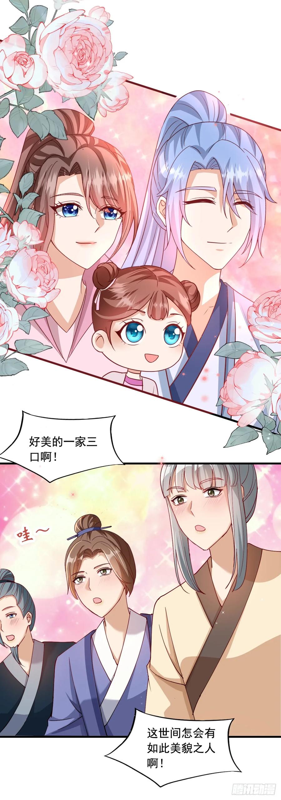 《女尊帝国之朕的倾世男妃们》第3—16话 惊艳四座 第28页
