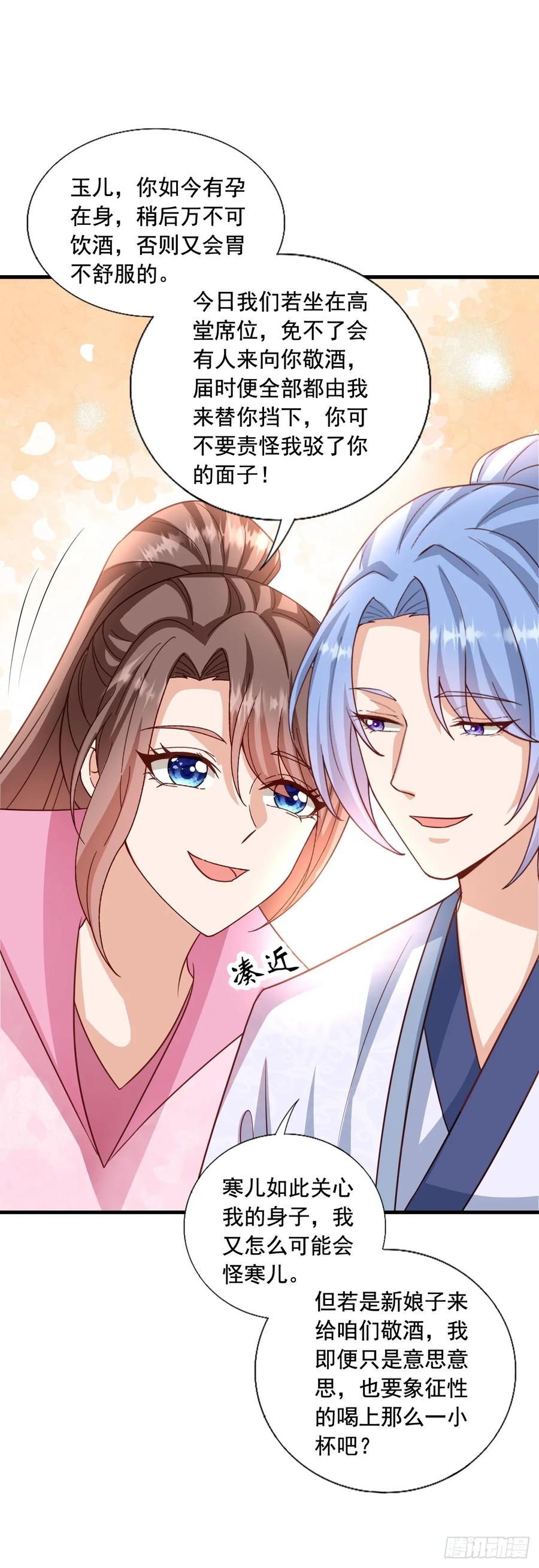 《女尊帝国之朕的倾世男妃们》第3—16话 惊艳四座 第32页