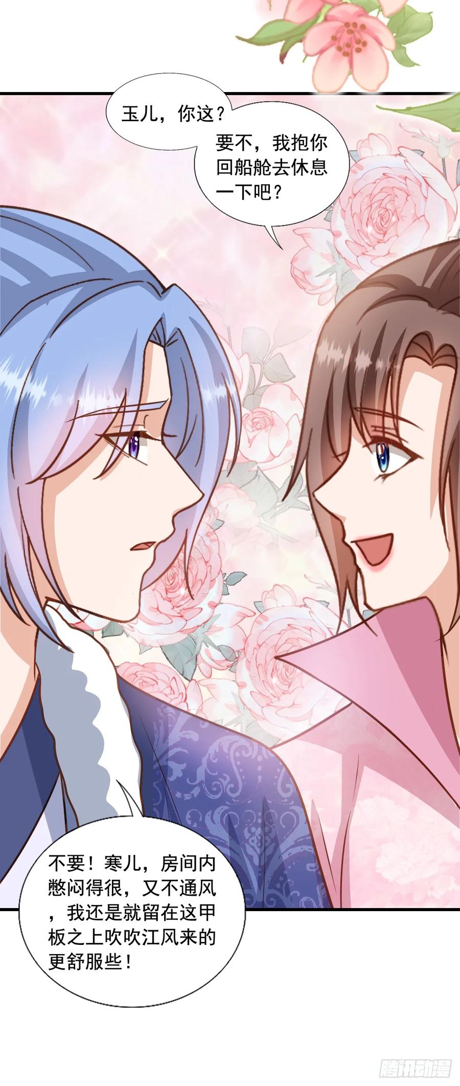 《女尊帝国之朕的倾世男妃们》第3—16话 惊艳四座 第12页