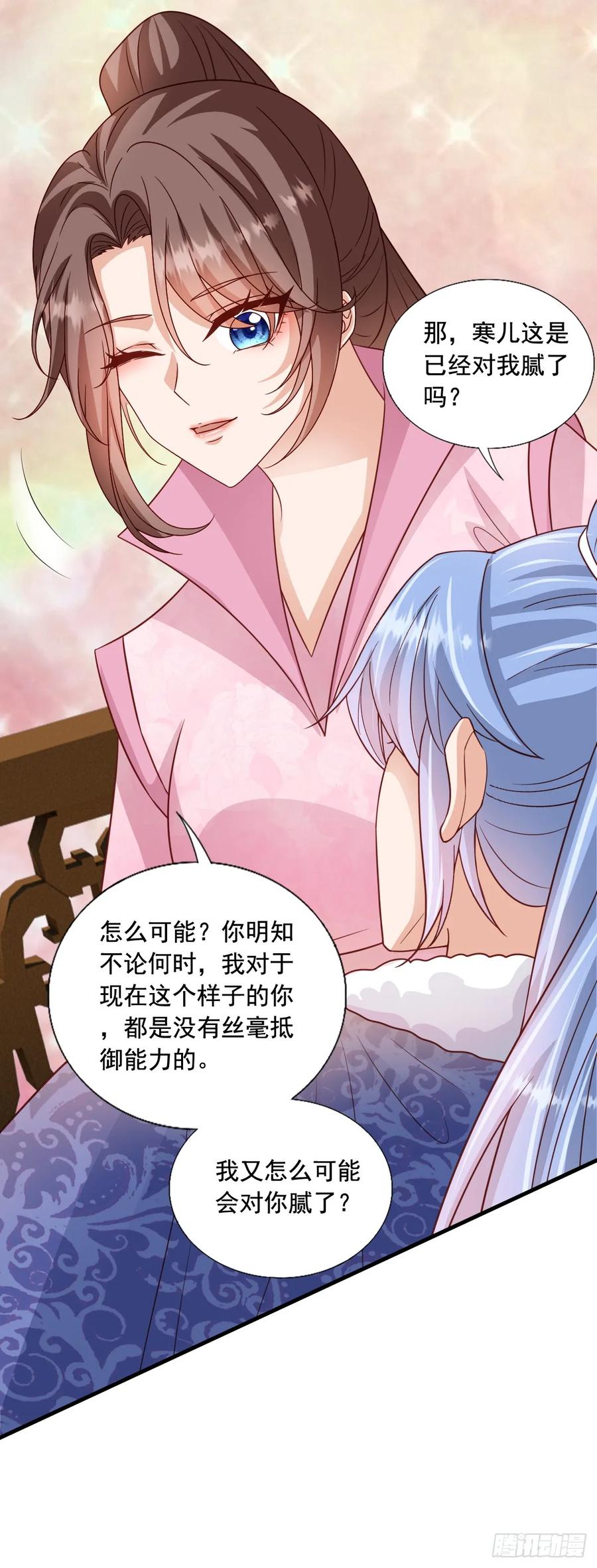 《女尊帝国之朕的倾世男妃们》第3—16话 惊艳四座 第20页