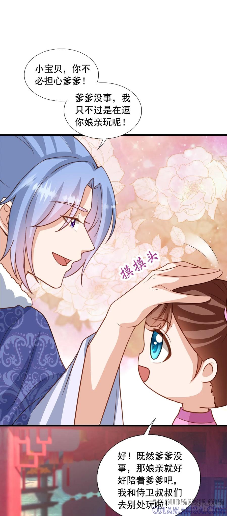 《女尊帝国之朕的倾世男妃们》第3—16话 惊艳四座 第9页