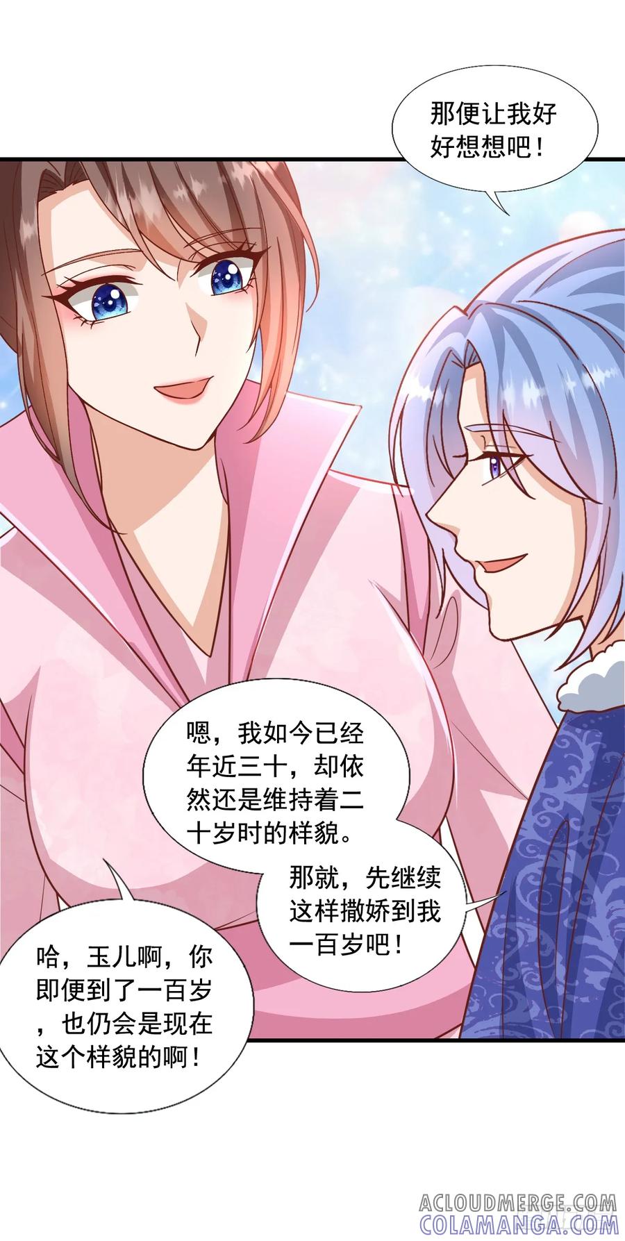 《女尊帝国之朕的倾世男妃们》第3—16话 惊艳四座 第21页