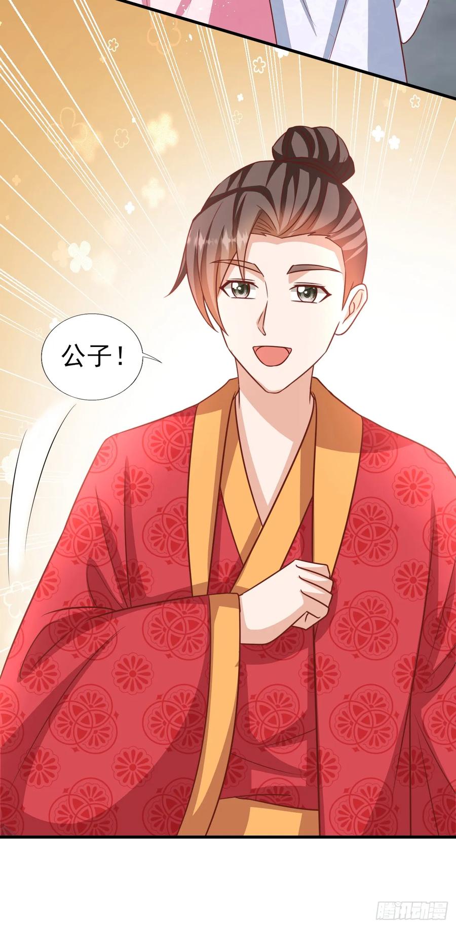 《女尊帝国之朕的倾世男妃们》第3—16话 惊艳四座 第26页